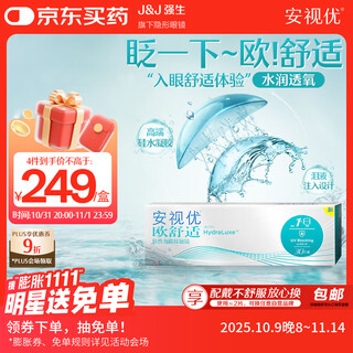 Johnson & johnson daily disposable imported european comfortable silicone hydrogel highly oxygen permeable moisturizing 30 pieces 500 degrees