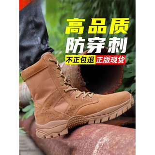 He jiagong's new brown combat boots men's light wear-resistant combat training boots high-top zipper waterproof and puncture-proof desert training boots brown boots standard cowhide style 38