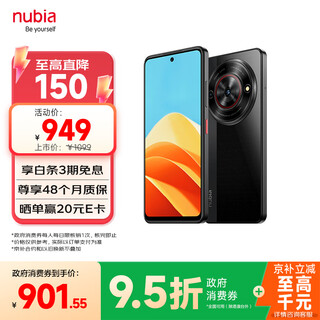 Nubia mavericks national subsidy 6gb+512gb xuancai 100-megapixel hd main camera 5000mah large battery 5g camera zte mobile phone