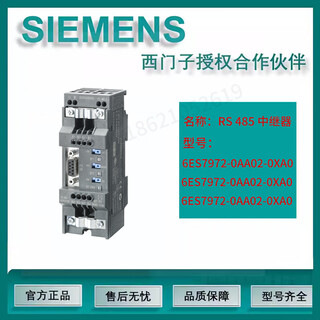 Siemens rs485 repeater 6es7972-0aa02-0xa0/6es7972-0aa01-0xa0/o 6es7972-0aa02-0xa0