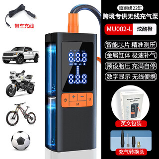 Amazon car air pump automatic charging and stop electric tire beating lighting wireless car air pump with air pressure gauge mu-002-l 22-cylinder car air pump + car charger