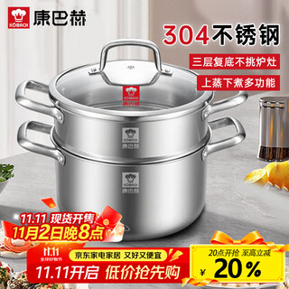 Kornbach steamer 304 stainless steel large capacity soup pot multifunctional steaming pot 24cm multi-bottom gas induction cooker universal