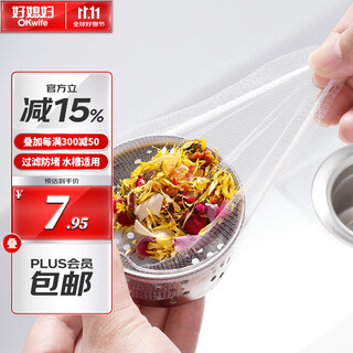 Good wife kitchen sink filter 100 pack sewer pool washing tank vegetable basin leaking net garbage leaking net pocket