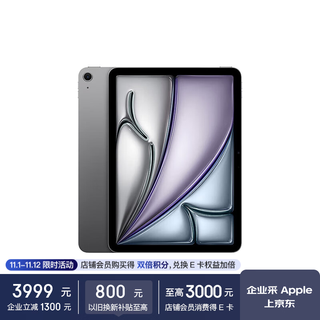 Apple iPad Air 11 英寸  M3芯片 25年新款平板电脑256GB WLAN版/MCA14CH/A深空灰色*企业专享