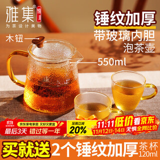 Yaji teapot glass teapot with filter, high temperature resistance, heatable tea boiler, tea water separation, black teapot, tea cup set