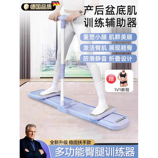 Ipo ski machine artifact leg beauty machine home pelvic floor muscle trainer women's postpartum fitness equipment standard model dream purple (no armrests) hip and leg exercise/one-lift storage