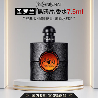 Ysl yves saint laurent eau de liberty reversed paris black opium black opium women's perfume gift box birthday gift for girlfriend coffee floral black opium perfume - classic edition | 7.5ml