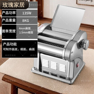 Electric plug-in noodle machine household small stainless steel multi-function noodle machine dumpling commercial automatic noodle machine round noodles