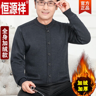 Hengyuanxiang (hyx) 100% wool sweater men's cardigan round neck dad sweater middle-aged and elderly plus velvet thickened grandpa coat dark gray plus velvet style qx2515 2xl 180 size