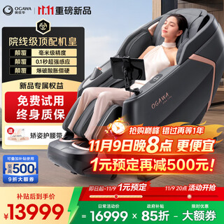 Aojiahua massage chair is a nationally subsidized top ten brand household full body shoulder and neck kneading massage 4d movement space capsule smart rocking chair for birthday gift 7808pro guangyu diffuse gray