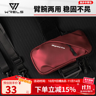 Riels running arm bag wrist bag outdoor running arm bag lightweight unisex suitable for arms and arms mobile phone wristband upgraded burgundy red (can be carried on the shoulder)