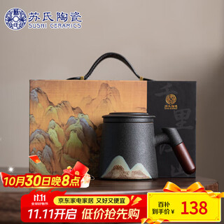 Sushi ceramics office cup, hand-painted glaze painting, thousands of miles of rivers and mountains, wealth-gathering water cup, ceramic liner, filter tea cup, souvenir gift box