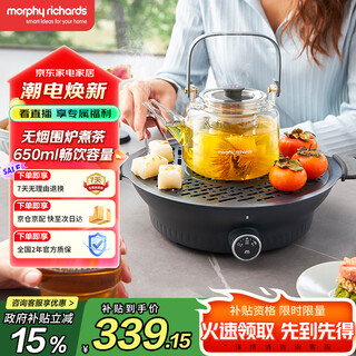 Morphyrichards all-glass health pot, electric ceramic stove for making tea around the stove, tea stove, multi-functional tea steamer, no choice of utensils 0.65l mr6083