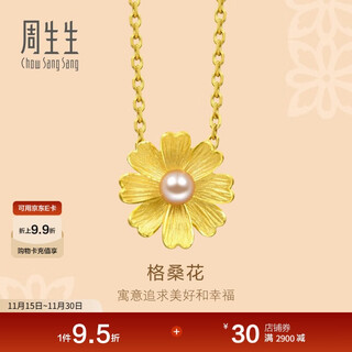 Chow sang sang pure gold gesang flower gold pendant pearl pendant for women without plain gold necklace 89694p pricing