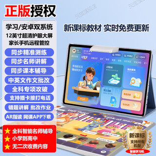Iflytek p30 learning machine smart ai primary school junior high school high school general course english synchronization tablet computer titanium empty gray genuine textbooks synchronized point reading + general subject genius version twelve core + 16g running new original version 1