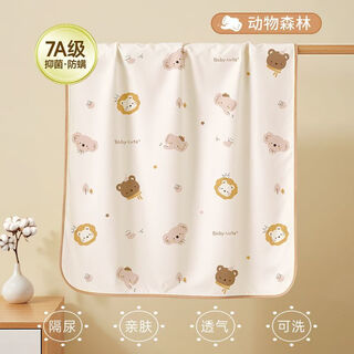 Tongkui (tongkui) 7a grade baby diaper pad, large bed, washable and waterproof diaper pad, suitable for pregnant women in summer, menstrual pad for the elderly, breathable in summer - animal forest 7a antibacterial and anti-mite 70*100cm 7a single pack
