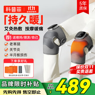 Copfield knee hot compress physiotherapy massage instrument knee joint heating knee pads leg meniscus synovitis birthday gift