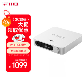 Fiio k11 r2r resistor network module desktop decoding headphone amplifier dsd decoding all-in-one headphone power amplifier hifi decoder supports ps5 switch silver