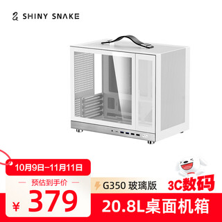 闪鳞G350机箱便携式MATX手提mini电脑主机箱台式机MATX背插主板 G350白色款