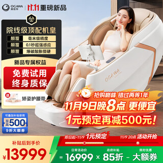 Aojiahua massage chair is a nationally subsidized top ten brand household full-body shoulder and neck kneading massage 4d movement space capsule smart rocking chair for birthday gift 7808pro yuesi yaxing