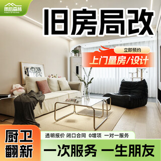 Forest after rain kitchen and bathroom renovation, bathroom, toilet and bathroom decoration construction, whole house customization, old house renovation design, full and half packages