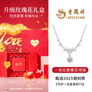 Lao fengxiang light luxury one carat moissanite necklace for women 2025 new sterling silver wisteria pendant birthday gift for girlfriend upgraded rose gift box *gift to wife and best friend on anniversary of confession of love