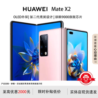 Huawei (huawei) ausstellungsmaschine mate x3 collector's edition x2 klappbildschirm-handy hongmeng ai intelligentes high-end-business-flaggschiff eiskristallpulver mate