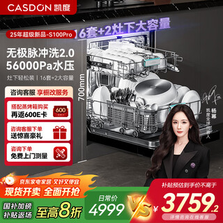 Casdon cube 2.0 built-in dishwasher, 16 sets of stoves, large capacity, fully automatic household, integrated drying, first-class water efficiency intelligence xwdq16-s100 pro