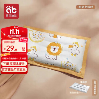 Aibedila children's pillow baby baby pillow 2 newborns 1 to 3 years old, specially designed for children over 6 months old, summer cassia, antibacterial, cold and warm, double-sided, brock party, 0-2 years old, length, width and height 46x28x2cm