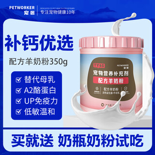 Pet craftsman cat dog goat milk powder 350g puppies, kittens, adult cats, pregnant cats, postpartum and elderly cats milk powder is gentle and easy to absorb.