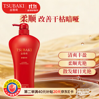 Tsubaki luxurious and soft hair conditioner 750ml moisturizing, smooth and fluffy hair conditioner for men and women improves dry and frizzy hair