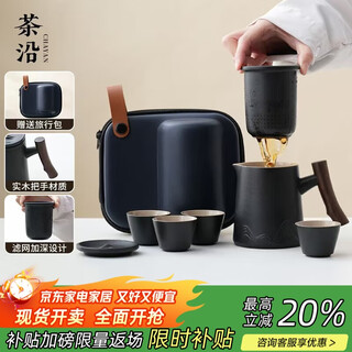 Tea edge tea set travel tea set quick cup portable outdoor tea set kung fu tea set ceramic tea cup gift