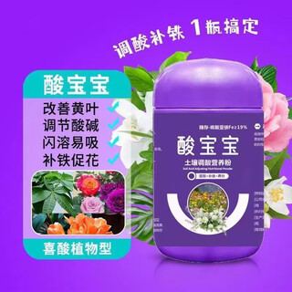 Sour baby ferrous sulfate flower fertilizer acid-loving plants yellow leaves rooting soil special water-soluble fertilizer 250g*1 bottle trial pack