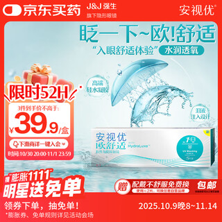 强生隐形眼镜日抛欧舒适进口硅水凝胶医用水润保湿高透氧5片装 350度