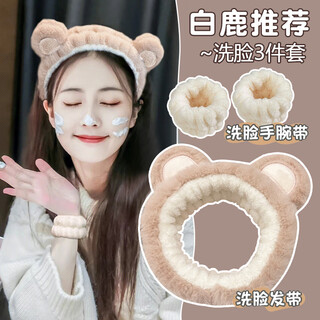 Jczs three-piece set of white deer face wash hair band wrist strap waterproof and moisture-proof magic headband women's mask special bear headband white deer hair band + wristband 3-piece set