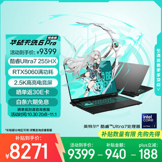 Asus tianxuan 6 pro core edition national subsidy 20% ultra 7 ai high-quality gaming laptop (u7-255hx 16g 1t rtx5060 2.5k) gray