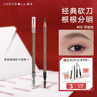 Judydoll classic machete eyebrow pencil profile three-dimensional sketch eyebrow pencil waterproof and sweat-proof long-lasting wild eyebrow novice 02 dark brown