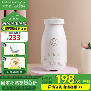 Couss fully automatic smart yogurt machine portable cup household refrigerated yogurt fermentation machine small easy-to-clean glass liner multi-functional professional homemade refrigerated yogurt cy103 simple installation 250ml portable cup