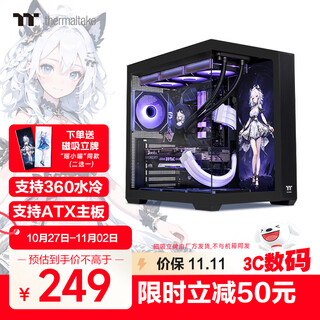 Thermaltake (tt) steel shadow transparent ex ocean view chassis computer host black (atx motherboard/type-c/supports 360 water cooling/10 fan positions/4090 graphics card)
