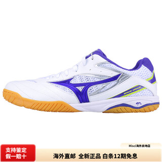 Mizuno (mizuno) wavedrive8 fabric leather shock-absorbing anti-slip training shoes for men and women, white and purple 36