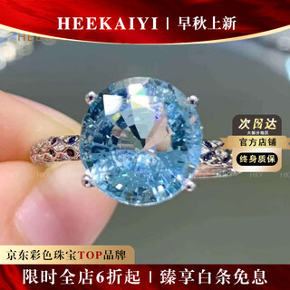 Heekaiyi aquamarine ring for women super santa maria 18k gold diamond 520 valentine's day birthday gift for wife and girlfriend missing 4 carat santa maria sapphire ring