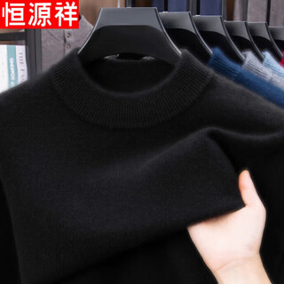 Hengyuanxiang autumn and winter cashmere men's new winter half turtleneck thickened sweater knitted base warm woolen sweater