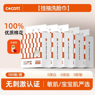 Cocott stocking pack disposable facial washing towel 100% cotton 0-bleach suspension suitable for mothers and infants 100 pure cotton soft towels cotton bao pattern free hooks 100% cotton 0-bleach cotton seeds visible tearable 5 picks 900 pumps