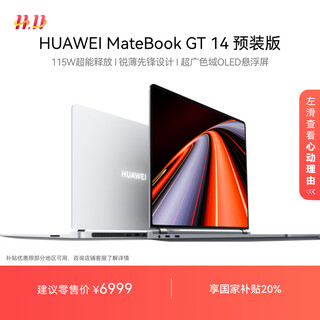 Huawei matebook gt 14 store pre-installed windows version thin and light laptop oled floating screen core ultra5 16g 1t haoyue silver