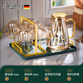 Merdeces german seiko modern light luxury water cup set home with tray high-looking teacup kettle water set amber 7-piece set + simple gold cup holder + gold handle