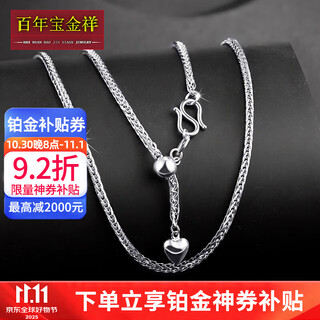 Centenary baojinxiang pt950 platinum necklace women's sweater chain plain chain chopin chain platinum necklace men's adjustable pendant clavicle chain 55cm weight 5.4-5.6 grams 1.3mm thick adjustable