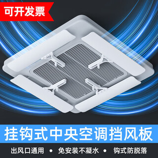 Sailotou pulian ceiling machine ceiling central air-conditioning windshield, wind deflector, cold air outlet baffle, universal windshield, 4 pieces packed with aluminum foil waterproof cotton 11*56cm