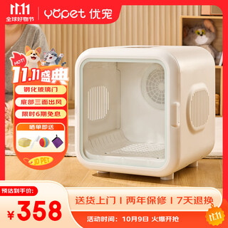 Yopet pet drying box cat and dog bathing dryer british short ragdoll bichon blow drying box small and medium-sized household s7 bottom 3 sides air outlet + 1000w power standard model