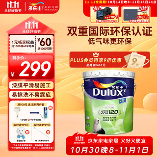 多乐士（Dulux）乳胶漆致悦净味120高遮防潮墙面漆二合一内墙油漆A991S白色18L