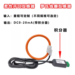 Rogowski coil flexible current transformer opening type houde hdelem ac sensor integrator dc0-20ma 100mm
